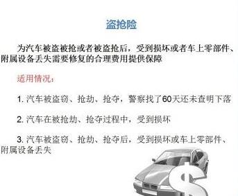 環衛處保險15342793888